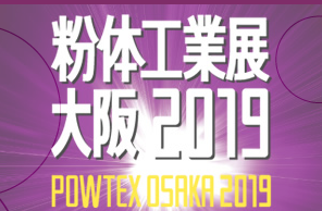 2023年日本大阪國際粉體展覽會