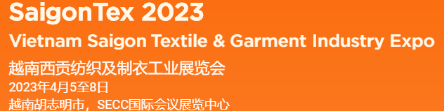 2024年越南國際紡織及制衣工業(yè)展覽會(huì)